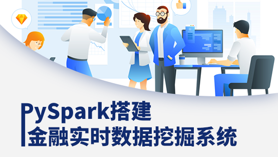 Hellobi Live |  PySpark搭建金融实时数据挖掘系统 